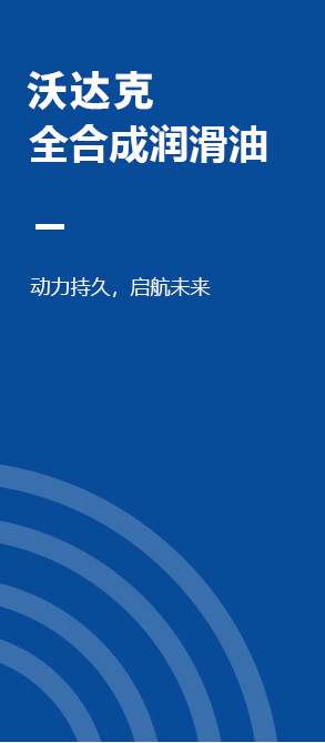 航润能源科技（上海）有限公司